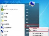 电脑系统小知识：怎样设置windows7打印机共享