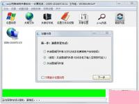 电脑系统小知识：局域网共享设置工具使用步骤 Win7局域网共享设置步骤