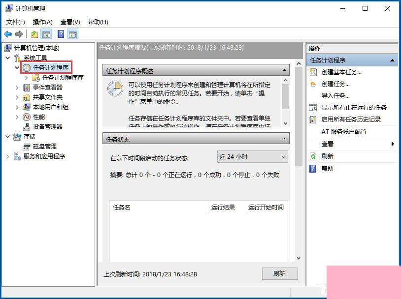 Win10输入法切换不了怎么办