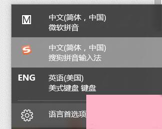 Win10输入法切换不了怎么办