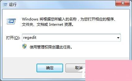 Win7资源管理器崩溃总是重启怎么办