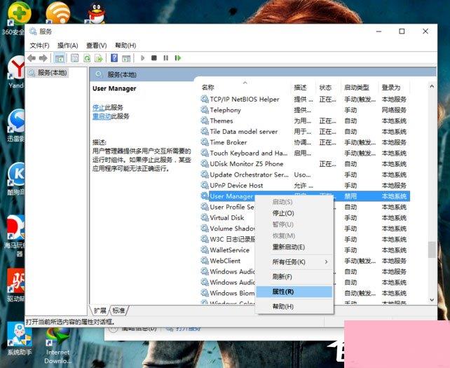 Win10开始菜单和Cortana不能用如何解决？