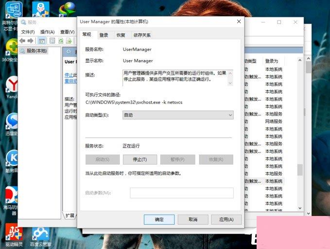 Win10开始菜单和Cortana不能用如何解决？