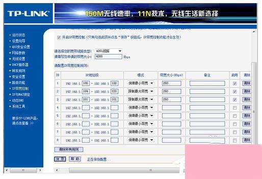 如何对路由器限制网速？路由器限制网速的方法