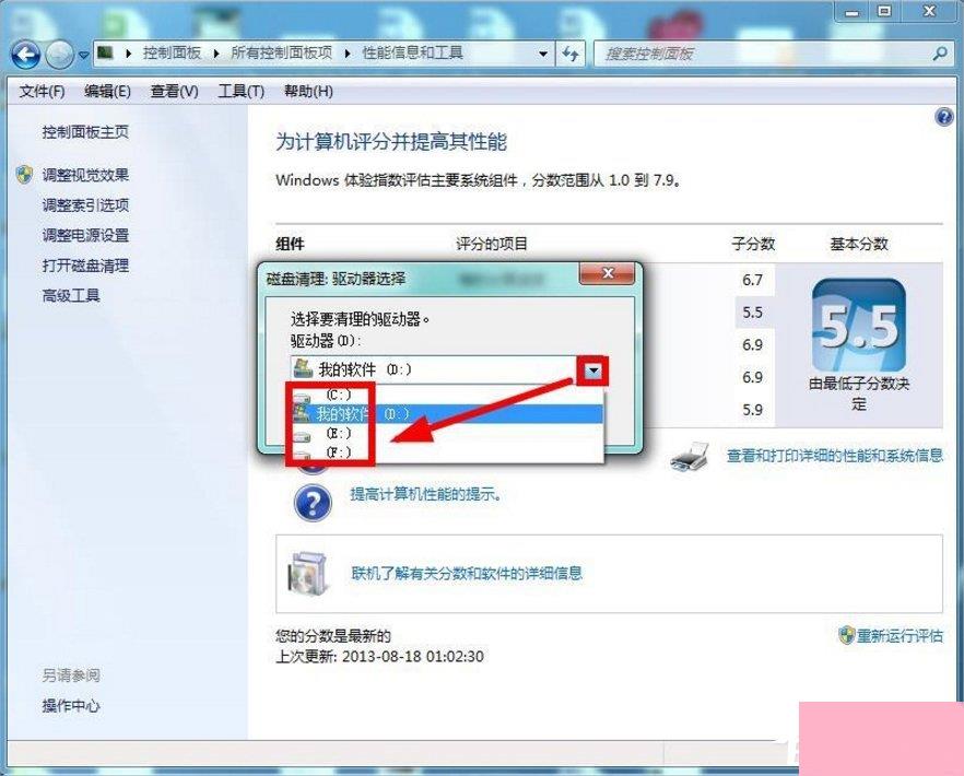 Windows7系统怎么清理磁盘？