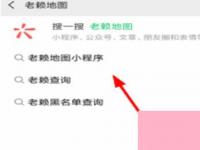 电脑系统小知识：如何使用微信老赖地图 微信老赖地图使用教程