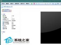 电脑系统小知识：VMware安装Win8系统的设置步骤