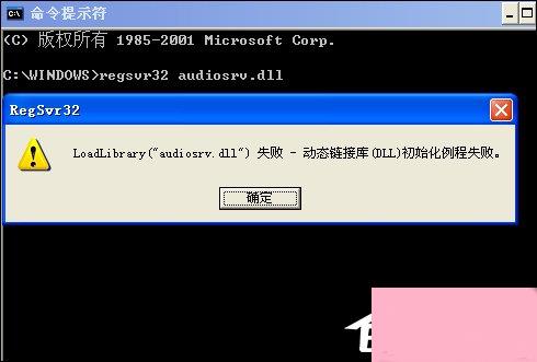 windows无法启动windows audio服务？