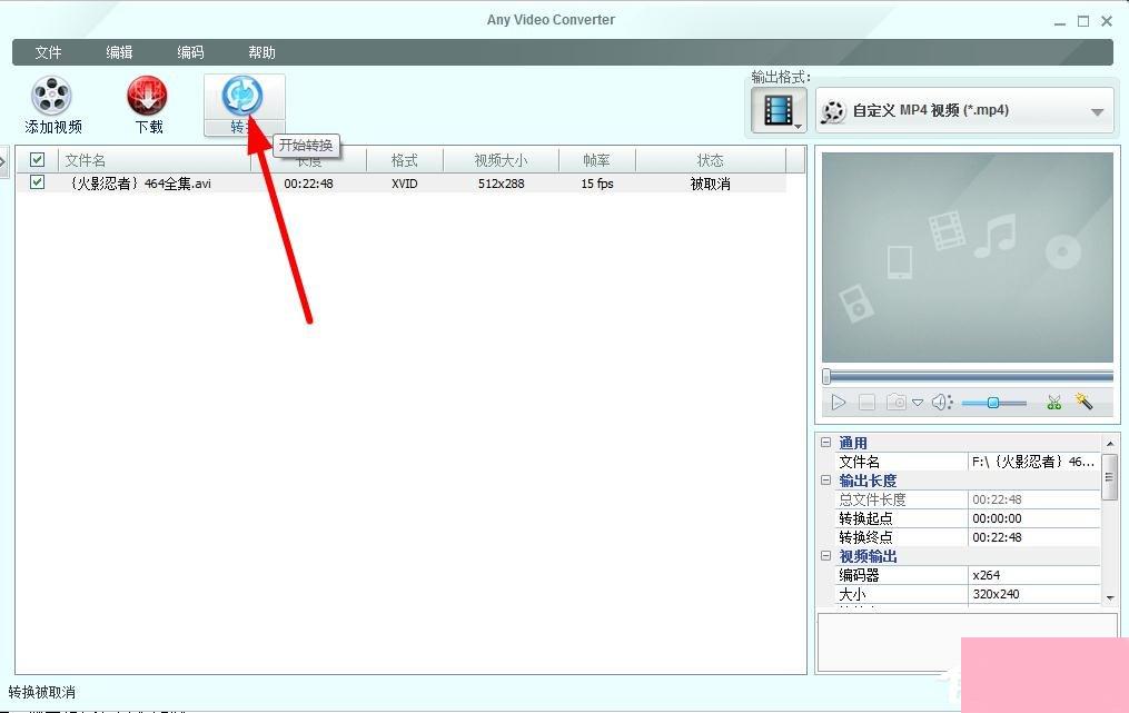 Any Video Converter Free如何使用？Any Video Converter Free使用方法