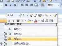 电脑系统小知识：Excel2007不能清除剪贴板如何办