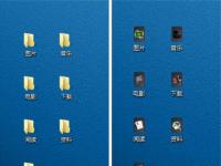 电脑系统小知识：Windows7如何更改文件图标