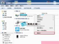 电脑系统小知识：如何使用Windows7自带工具清理磁盘碎片