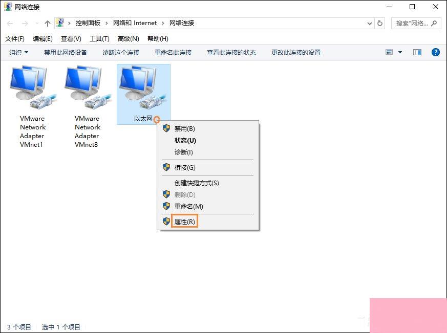 Win10系统如何开启NetBIOS协议？