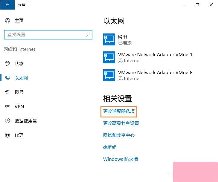 Win10系统如何开启NetBIOS协议？