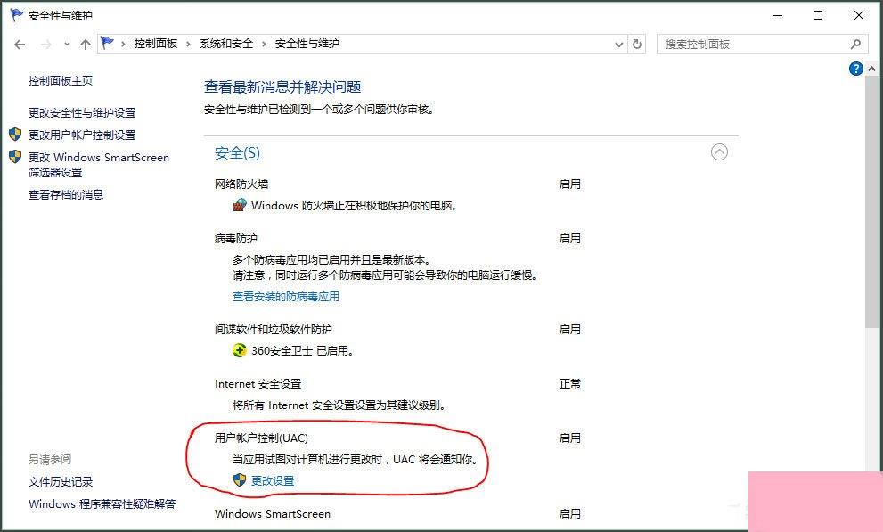 Win10提示无法使用内置管理员账户打开Edge如何解决？