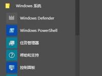 电脑系统小知识：Win10内置Windows defender功能详解