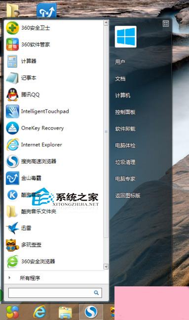 Win8系统下巧用360添加开始菜单的方法