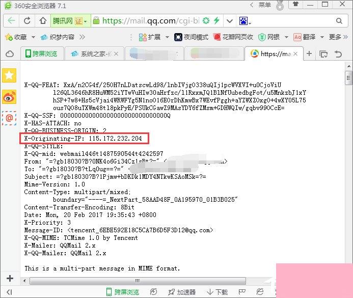 如何查询对方QQ邮箱的ip地址？QQ邮箱ip地址的查询方法
