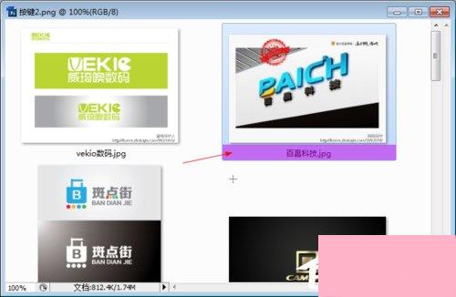 Win7重命名快捷键的使用方法和步骤