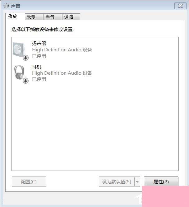 Win7系统提示未安装音频设备导致无声可以这样处理