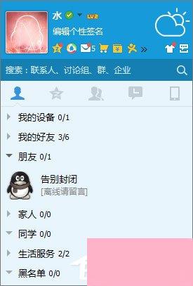 QQ黑名单的作用是什么？QQ黑名单和删除好友的区别在哪？