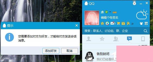 QQ黑名单的作用是什么？QQ黑名单和删除好友的区别在哪？