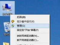 电脑系统小知识：Win10显卡驱动更新的步骤