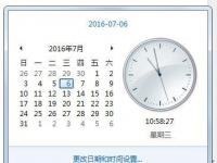 电脑系统小知识：Win7系统设置电脑时间同步的步骤