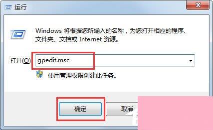 Win7系统IE图标无法删除怎么办？