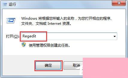 Win7系统IE图标无法删除怎么办？