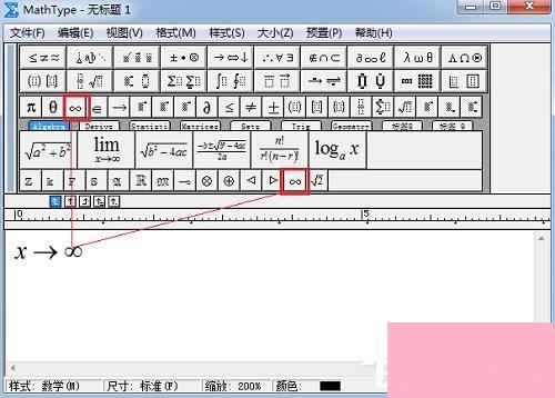 MathType插入∞符号的方法