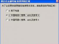 电脑系统小知识：通达信金融终端如何登陆通达信金融终端登陆步骤