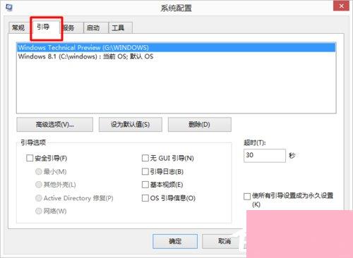 Win7和Win10双系统如何删除一个？删除双系统的方法