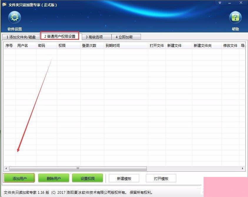 Win7系统如何加密电脑硬盘？Win7系统全盘加密方法介绍