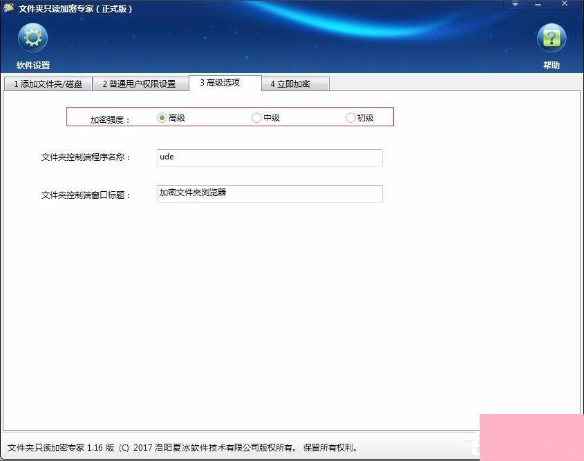 Win7系统如何加密电脑硬盘？Win7系统全盘加密方法介绍