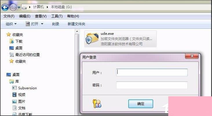 Win7系统如何加密电脑硬盘？Win7系统全盘加密方法介绍