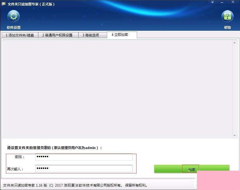 Win7系统如何加密电脑硬盘？Win7系统全盘加密方法介绍