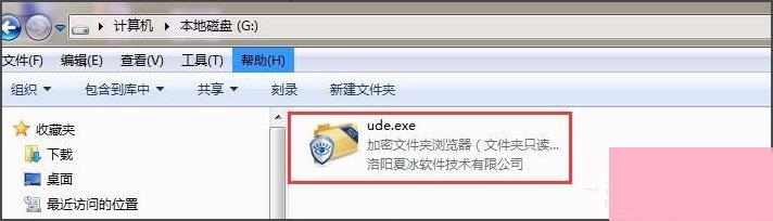 Win7系统如何加密电脑硬盘？Win7系统全盘加密方法介绍