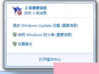 电脑系统小知识：Win7系统Security Essentials如何下载