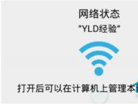 电脑系统小知识：ES文件浏览器如何使用ES文件浏览器连接电脑教程