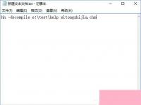 电脑系统小知识：Windows10系统下如何将chm文件转换成txt文件