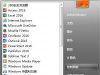 电脑系统小知识：Windows7系统如何打开系统服务面板