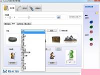 电脑系统小知识：Win7系统realtek高清晰音频管理器如何设置