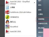 电脑系统小知识：Win7应用程序启动错误代码0xc000005如何办