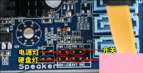 电脑电源线接法图解 主板电源线接法详细介绍