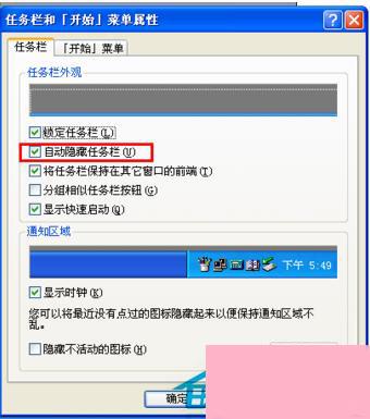 如何解决Win7任务栏不显示打开的窗口的问题