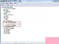 电脑系统小知识：Win7声卡驱动正常电脑没有声音如何处理