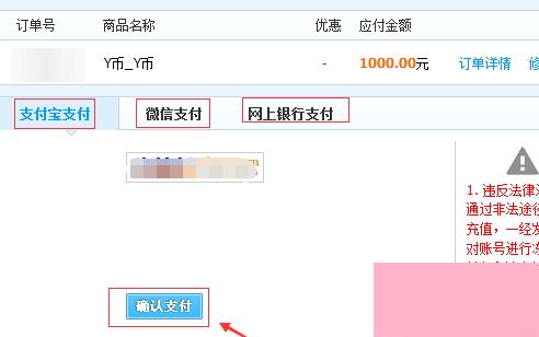 YY直播怎么充值Y币 YY直播充值Y币的教程