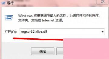 Windows7玩游戏提示xlive.dll为无效的Windows映像如何解决？