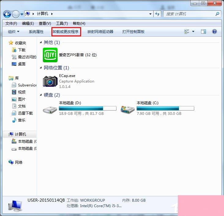 Win7系统打开如何添加或删除程序？